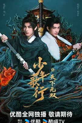 琅琊榜3